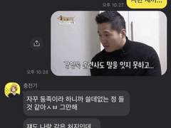 유에이 친구들이랑 카톡하기