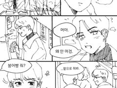 찬휘 붕어빵 먹는 만화