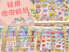 인형스티커 [완료]