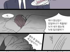 하찮은 8세란여주 만화