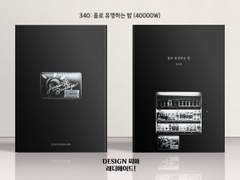 340 홀로 유영하는 밤