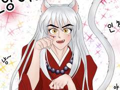 if, 네코야샤라면!