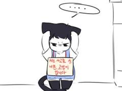 권대리의 이먕먕 키우기 03