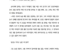 [자캐] ㅎ님 커미션 - 캐릭터 개인 서사 로그