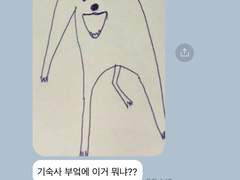 주술회전 드림 카톡 카피페 10