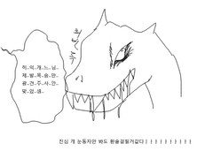 개한테 영혼까지 털려서 트라우마 생기는 만화