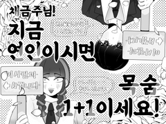 [COC playlog] 탐사자님! 지금 연인이시면 목숨 1+1이세요!