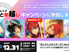 [2021 해넘이 앙상블!!] 앙스타 연하장 신청 이미지