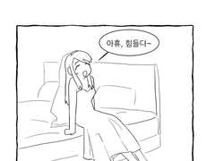 에드윈리 결혼 첫날밤 (1)