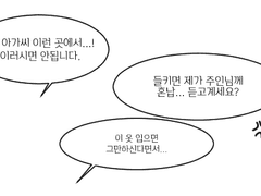 아가씨 여기서 이러시면 안됩니다