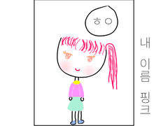 핑크,고백하다?-01