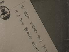 [백현/경수 빙의글] 빼앗긴 들에도 봄은 오는가 零