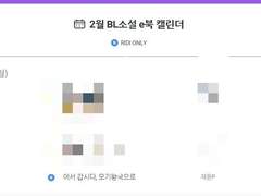 2월 1일 리디북스 출간 소식!