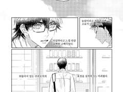 미쿠라 여름날의 너에게 (上)