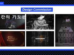 김경식 디자인 커미션