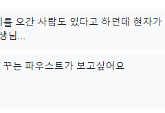 [마호야쿠/파우현자] 진심