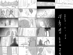 감상 크로키 ( 영화 스포 포함 )