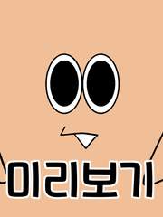 쿠-션 [미리보기]