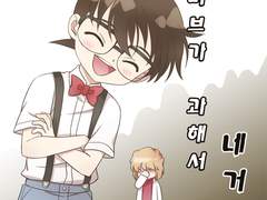 [명탐정코난] 포지티브가 과해서 네거티브