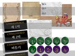 크툴루스코 전용 맵 세팅