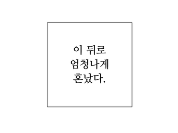 얼렁뚱땅 카페 썰