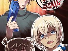 [명탐정코난/비색조] 사생결단 플레이!