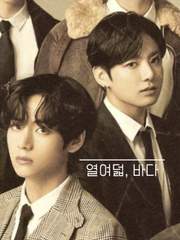 S1 열여덟, 바다