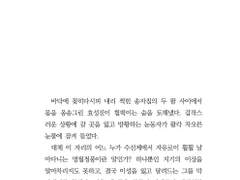 송람성진 글회지 <허기> 인포 및 수요조사