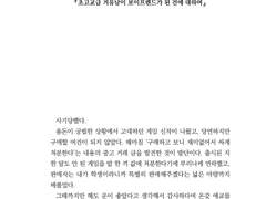 [미쿠라]~초고교급 거유남이 보이프렌드가 된 건에 대하여~