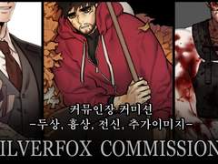 커뮤인장 커미션_시즌2 (210130~0630 종료)