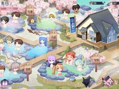 소란스러운 온천 휴가 백업