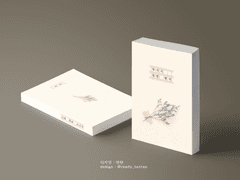 [레디메이드] 006. 부치지 못한 편지-분양완료