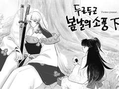 두근두근 봄날의 소풍 - 하