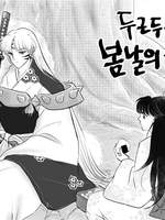 두근두근 봄날의 소풍