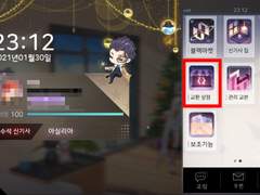 영7 시스템 설명 - 교환 상점