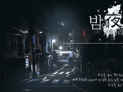 [언성 듀엣] 밤의 메아리