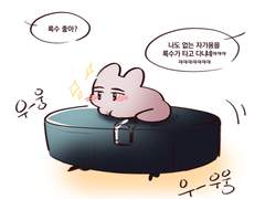 이수혁과 록수냥 모음2