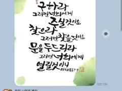 마호야쿠 카톡 뇌절