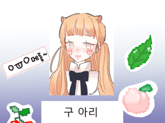 [ 구아리 / XX / 19]