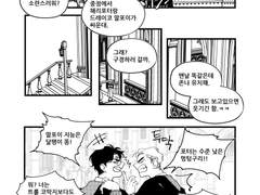 [해리드레] 시스템 아페리오 1화 (~8p)