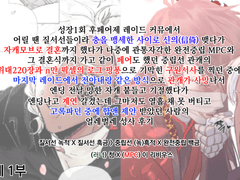 청우 관통후기 1부