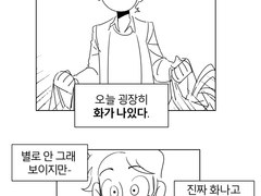 운수안좋은날