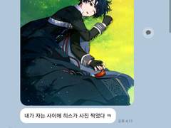 마호야쿠 카톡 뇌절2