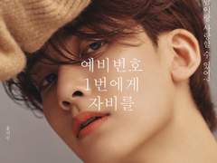 예비번호 1번에게 자비를 F