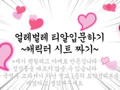 얼레벌레 티알입문하기(1)