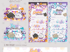 발렌타인 솜사탕토끼