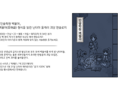 [닌타마 앤솔로지]인술학원 백물어