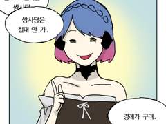 파판 시작하는 만화 8