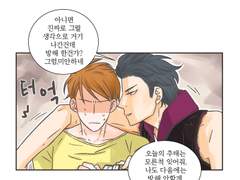 [BL웹툰]스위티가 스위티하게 04화