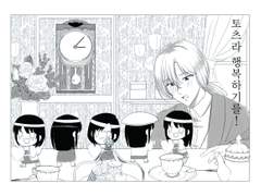 토츠라 온리전 참가 소설 2